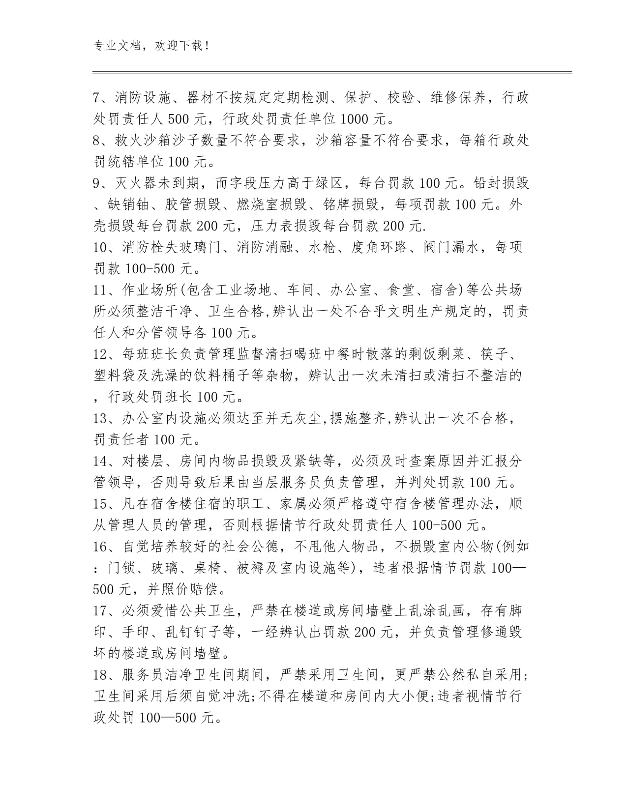 2023年综采工作面顶板矿压动态在线监测管理制度（寨崖底煤业）